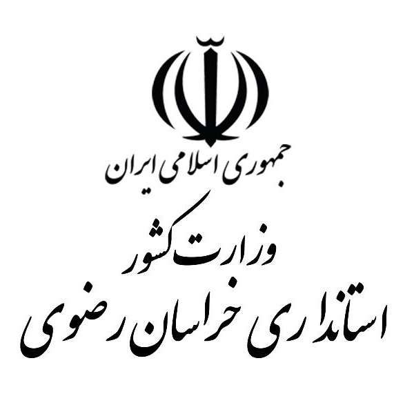 استانداری خراسان رضوی