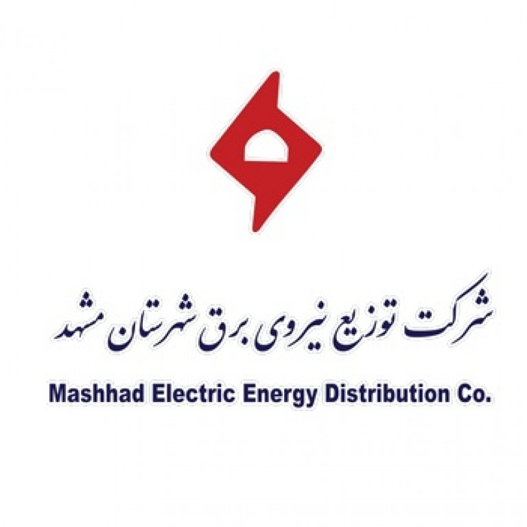 شرکت توزیع برق مشهد